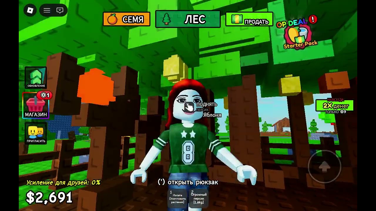 Roblox вирости лес!🤩🌲