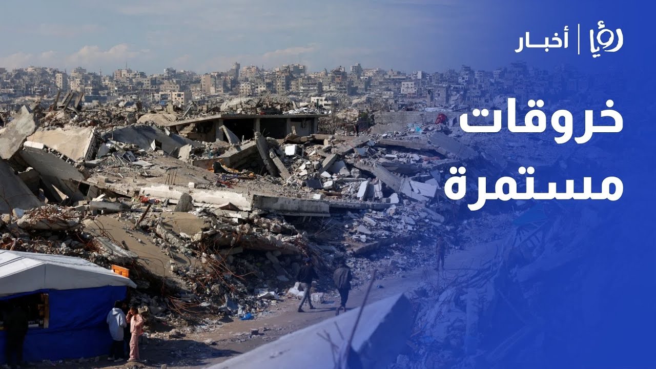 الرصاص يخرق الهدنة مجدداً.. ارتقاء شهيدين في قطاع غزة والاحتلال يواصل استهداف المدنيين