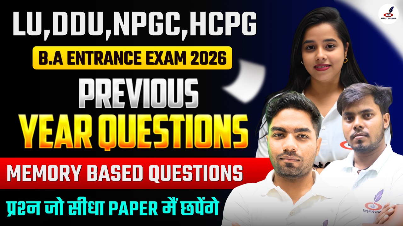 Previous Year Questions For BA Entrance Exam 2026 I Paper Solution I Important MCQ' LU,DDU,NPGC,HCPG