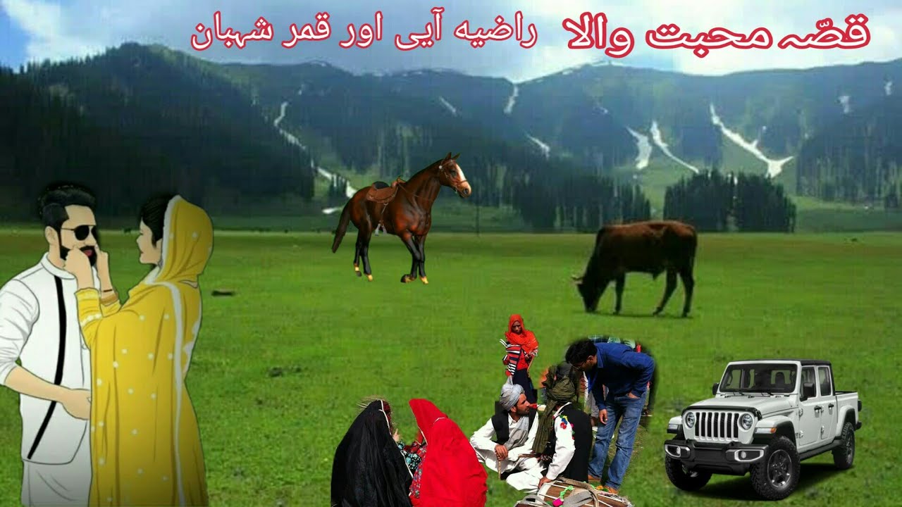 Qissa ||Razia begum Aur Qamar Shahban ||Hd video Kashmir valley ||Kalaam Sai faqarDin