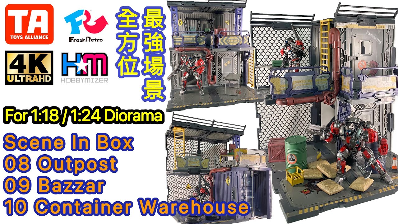 1:18 1:24通用最強無死角場景(哨站，市集，倉庫)｜FreshRetro Scene In Box 08Outpost 09BAZZAR 10Container Warehouse review