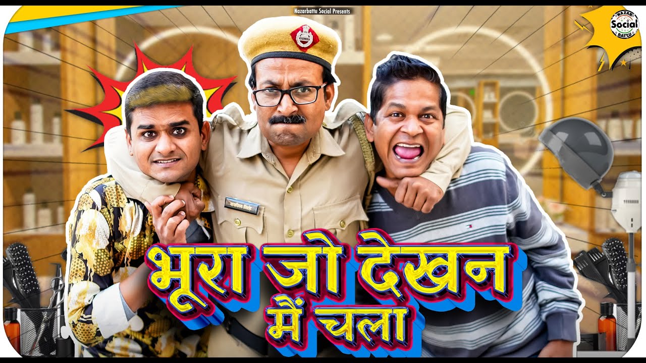 Bhoora jo dekhan mai chala || भूरा जो देखन मै चला || @nazarbattusocial3220