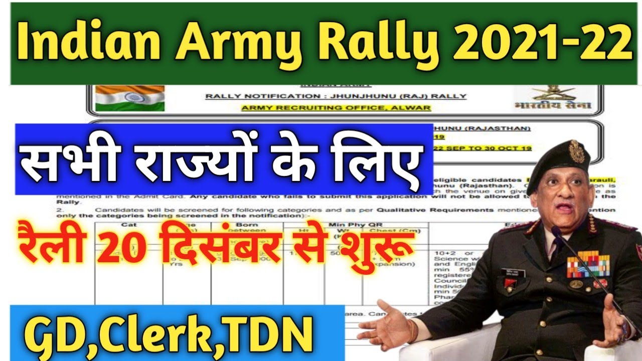 Indian Army Vacancy 2021| Indian Army Recruitment 2021| Indian Army Bharti 2021,आयु में 2 साल की छूट