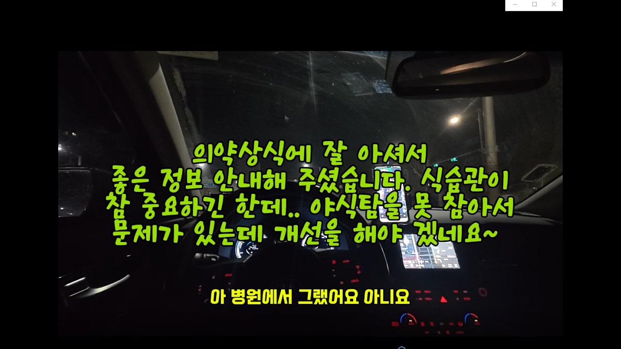 2026 대리기사 야간 운행 리얼 현장, 카카오대리운전, 티맵대리, 안전운전, 투잡알바, 고수익알바, 콜마너대리, 로지대리