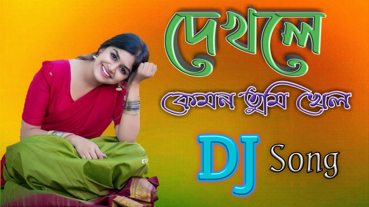 Dekhle Kemon Tumi Khel (Dholki Dance Mix) Dj Song_-_ by Dj Amit