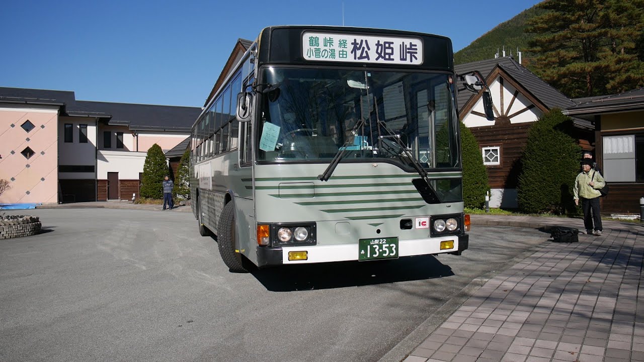【前面展望】上野原駅～鶴峠～小菅の湯【エアロスターM・松姫峠行き】