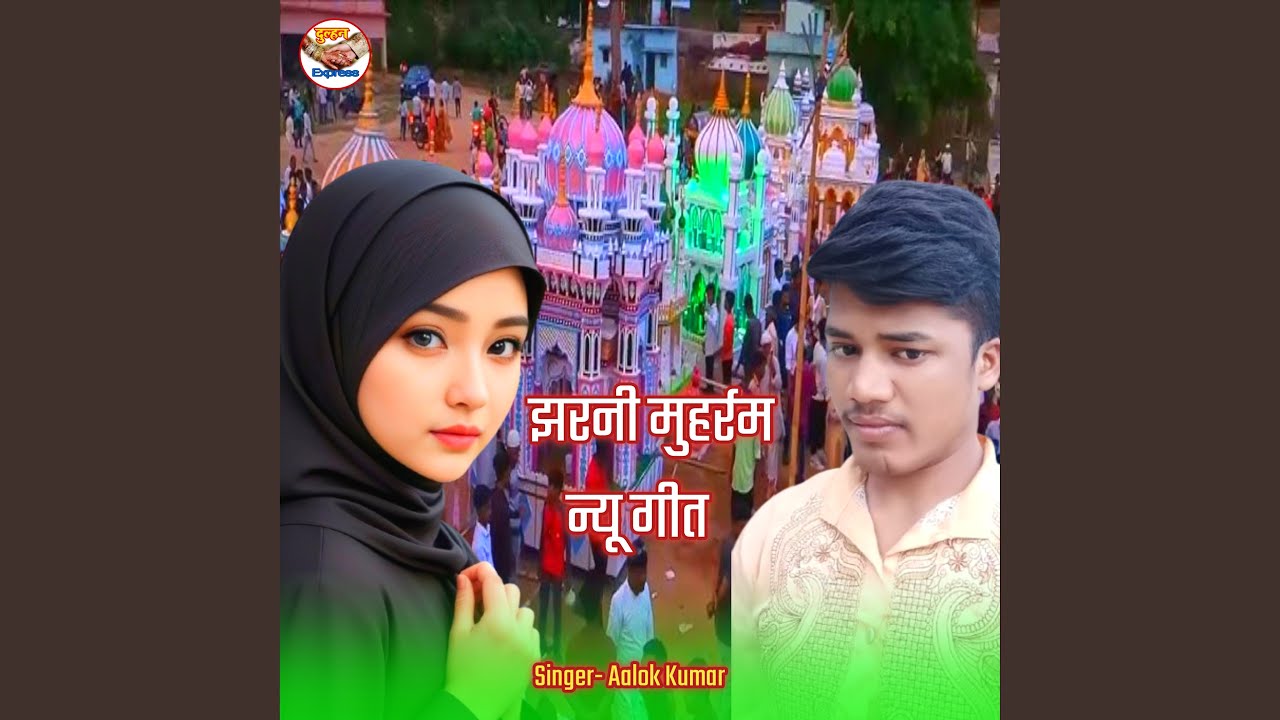 Jharni Muharram New Geet