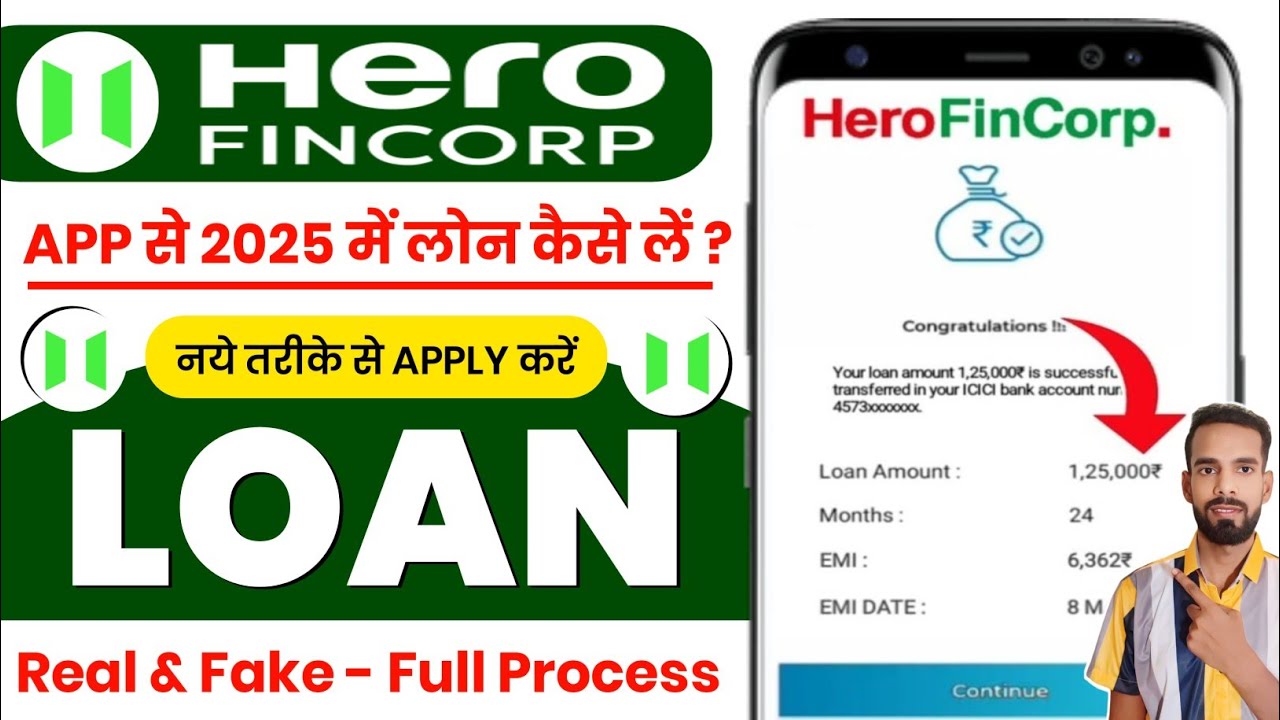 Hero Fincorp Personal Loan 2025 | How To Apply Hero Fincorp Personal Loan | Hero Fincorp Loan review