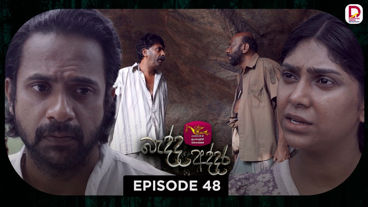 Bedda Addara | බැද්ද අද්දර | Episode 48 - (2026-02-13) | Rupavahini TeleDrama