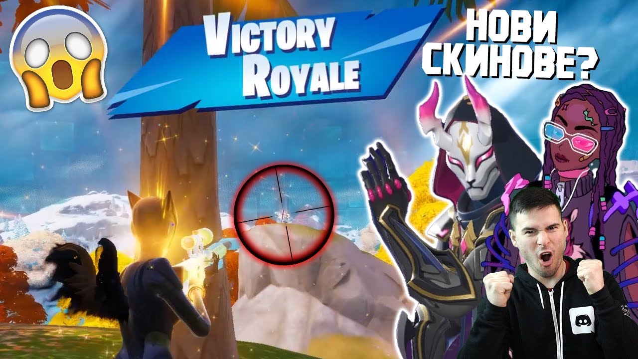 НОВ СЕЗОН?✨ КАКВО ИМА?🎁 РАЗГЛЕЖДАМЕ НОВИТЕ НЕЩА ВЪВ FORTNITE 😍