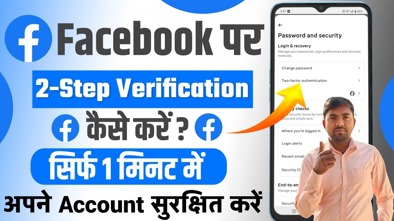 Facebook पर 2 Step Verification कैसे करें | Facebook Account Secure Kaise Kare | 2025 Latest Guide