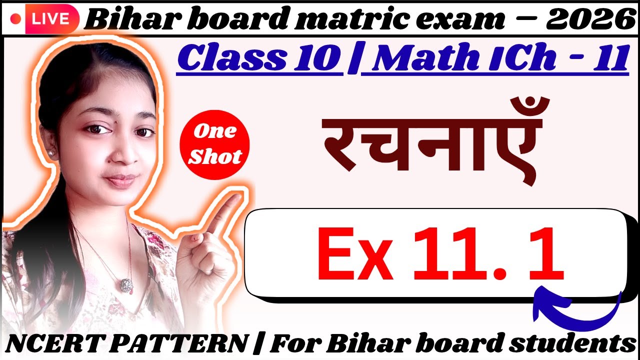 Class 10th Math ch 11 - Exercise 11.1 (Q1, Q2, Q3) | Ncert math class 10 rachna ex - 11.1/biharboard