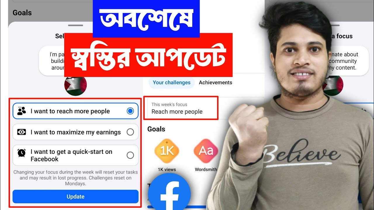 🔥 I Want To Maximize My Earnings | Facebook New Update I Want To Maximize My Earnings