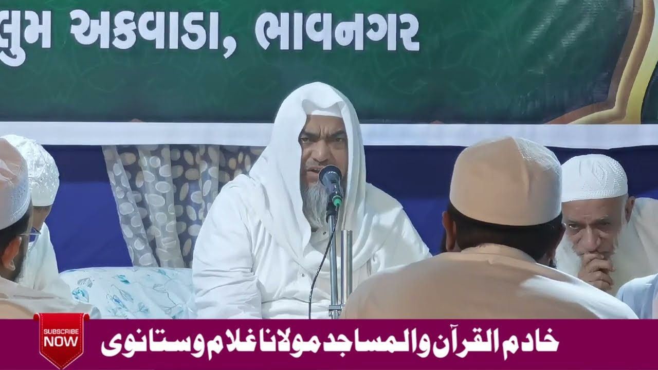 KHADIMUL QURAAN WAL MASAJID MOLANA GULAM VASTANVI. BAYAN 2022