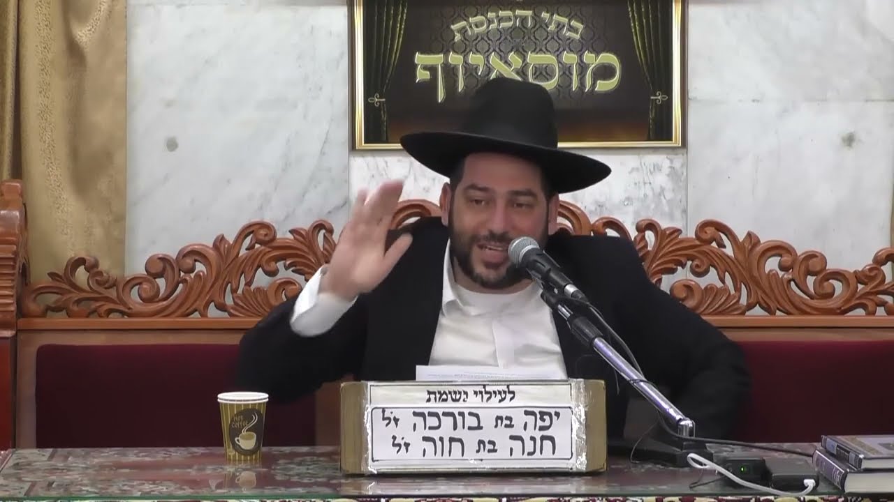 הרב אפרים שרבני שיחת מוסר