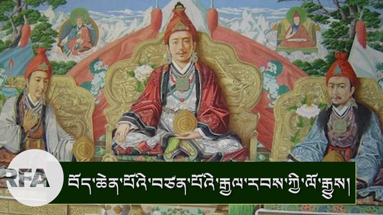 བོད་ཆེན་པོའི་བཙན་པོའི་རྒྱལ་རབས་ཀྱི་ལོ་རྒྱུས། Tibetan Empire