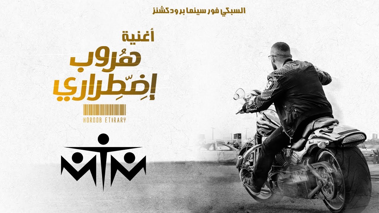 اغنية  فيلم 