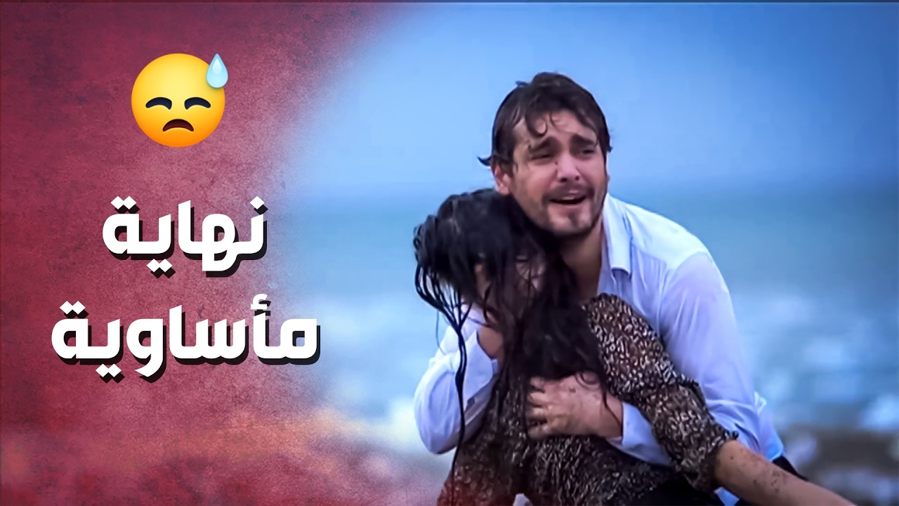 ما تحملت يتخلّى عنها مرة تانية .. قررت تنهي حياتها ..!😔😯 - صرخة روح