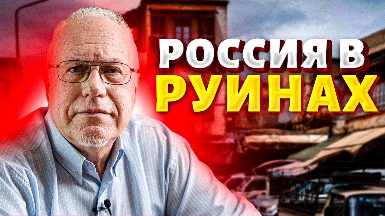 Во что превратилась Россия? Всюду убытки и деградация — ЛИПСИЦ не сдержался