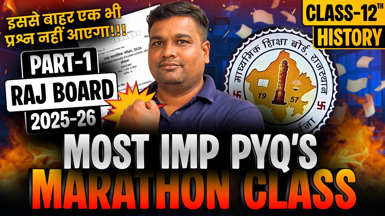 PYQ's | राजस्थान बोर्ड MOST IMP QUESTIONS | RAJ BOARD PYQ's | 12th History board exam 2026