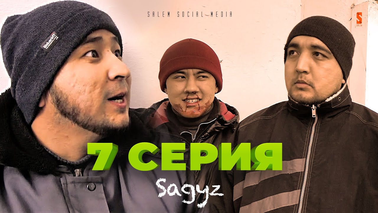 Пшөн көшіп кетті! Қописті тауып алдық! | 7 серия | САҒЫЗ