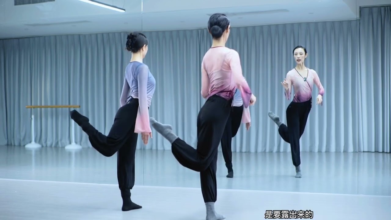 古典舞身韵详解 步伐——小射燕 大掖步