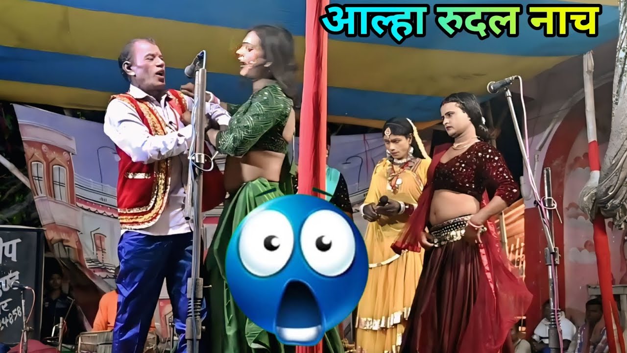 🔥 पहली बार ऐसा देखा होगा | आल्हा रुदल नाच | Maithili Dance Comedy Stage Show | Viral 2026