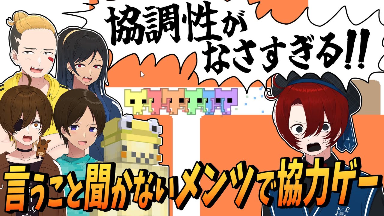 ギスギス協力ゲー！沼プレイ連発でリーダーなっしー絶望の大暴走 - PICO PARK