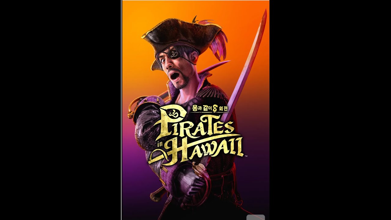PS5 용과같이8~ 외전 추가 DLC 포함