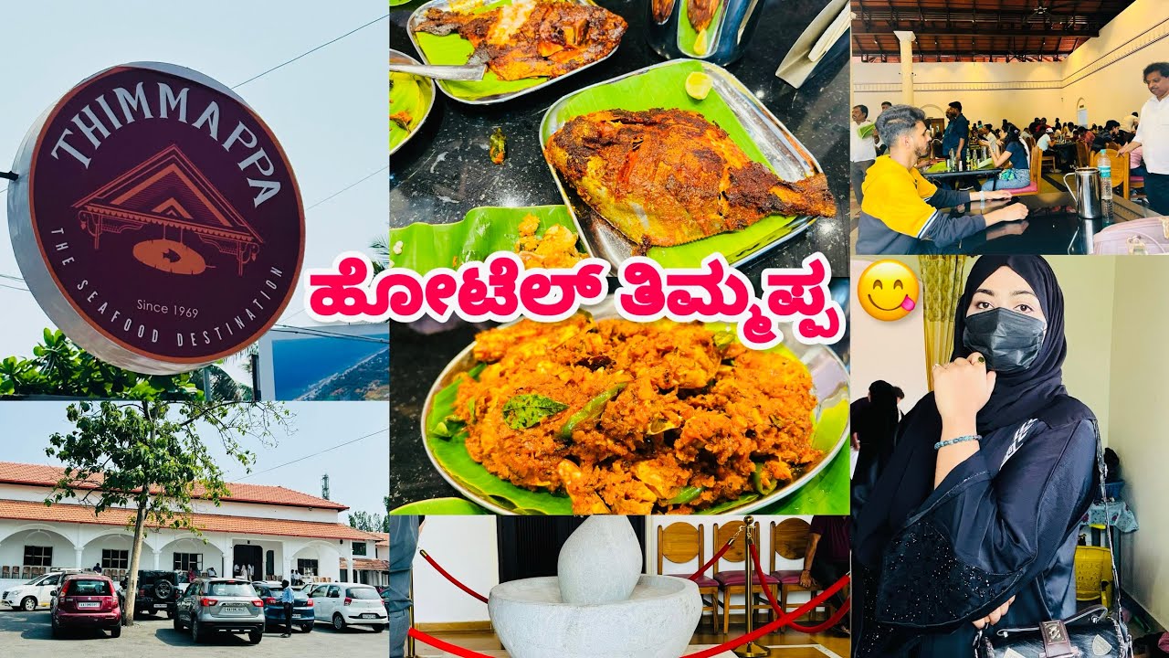 Thimmappa fish hotel manglore 😋| ufff ಆಲೇ ಆಲ್. ....| #foodvlog