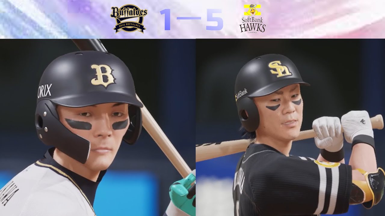 【ペナント】オリックスVSソフトバンク #117【プロ野球スピリッツ2025】