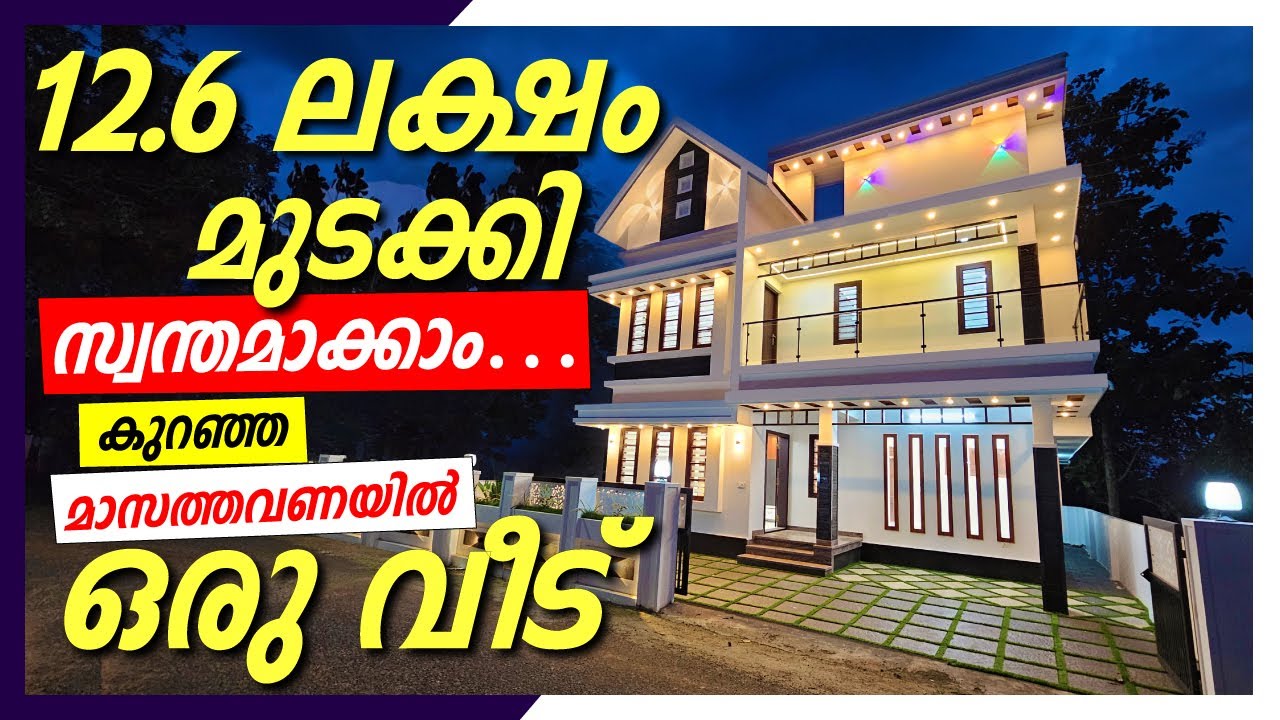 ഇതാണോ ഈ വീടിൻ്റെ  വില 😱| Deal by DIPIN SURENDRAN