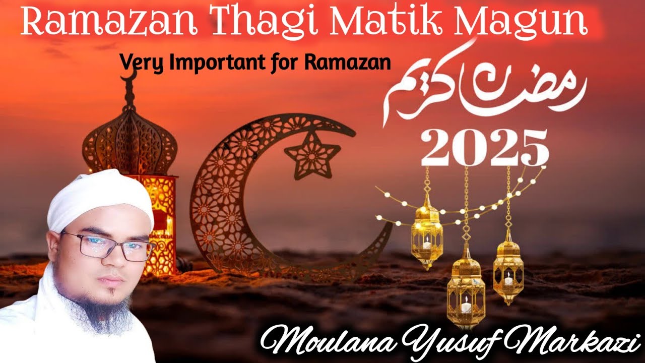 Ramazan Thagi Matik Magun || Tha Asida Karamna Amal Twgani || Manipuri Bayan || Islamgi Paojel ❤️