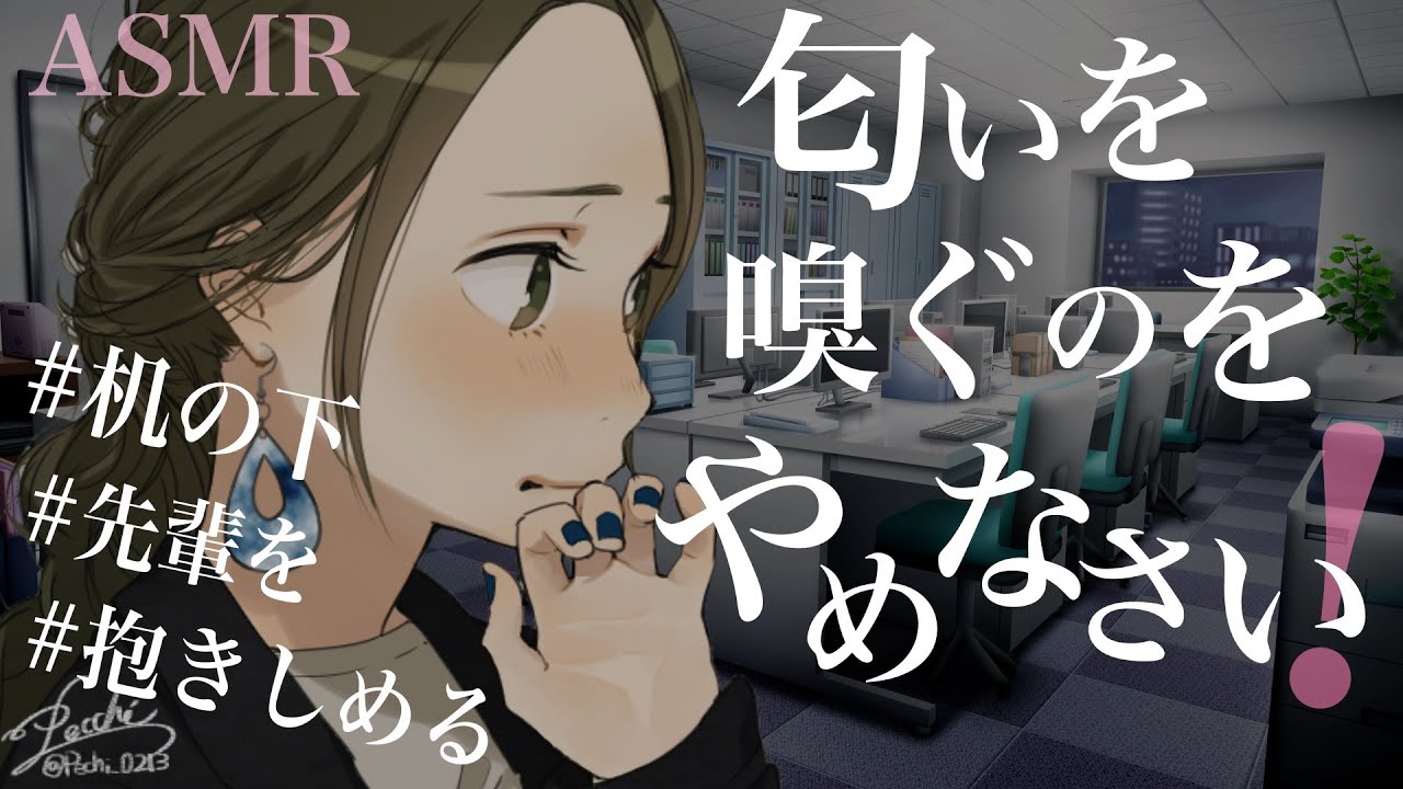 【ASMR 男性向け】ツンデレな先輩を抱きしめたら…【囁き 年上彼女 癒し】【English sub 中文字幕 한국어】【Binaural/Whispering/Japanese】