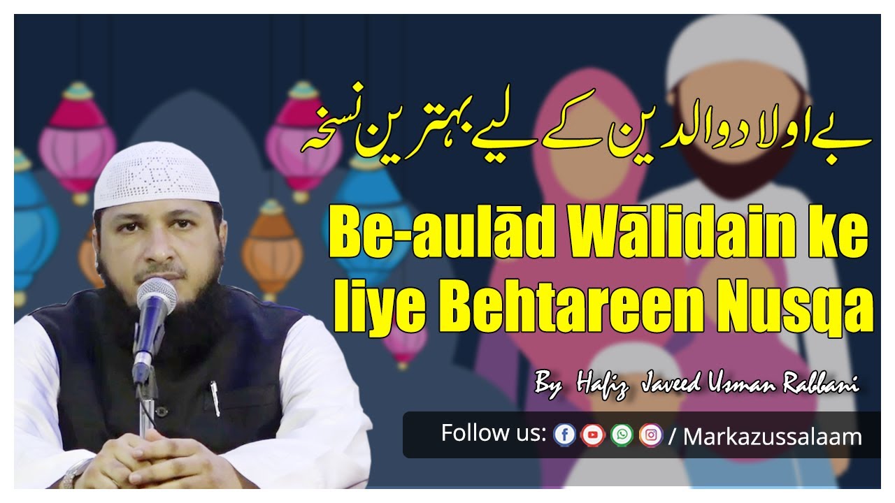 Be-Aulād wālidain ke liye behtareen nusqa || By Hafiz JAVEED USMAN Rabbani