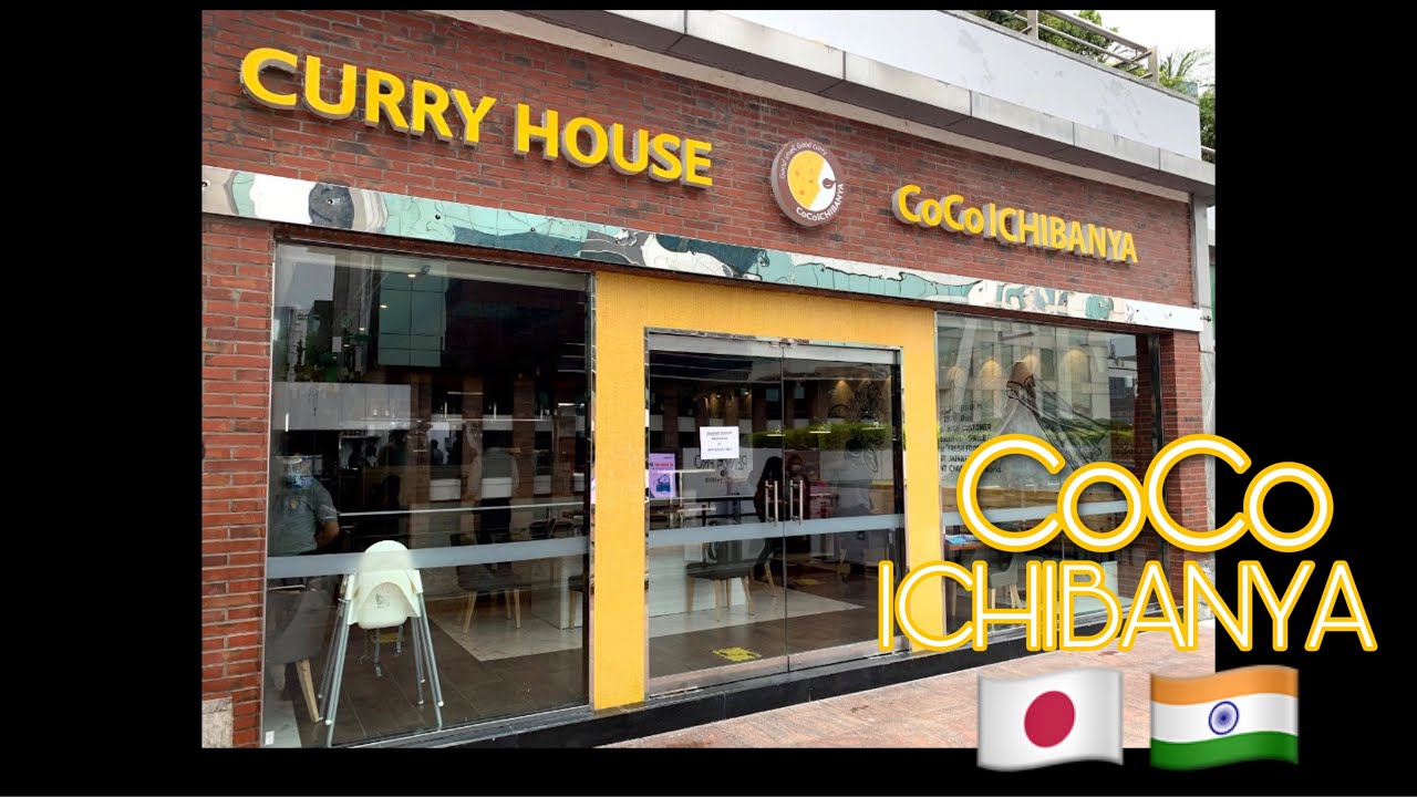 CoCo ICHIBANYA: CURRY HOUSE