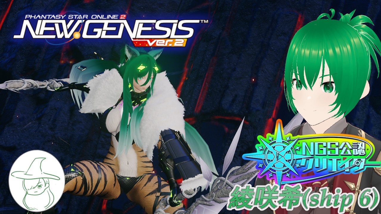 【PSO2NGS】(虹公認:ship6:初心者歓迎) やることというより準備が大事な時期20260222