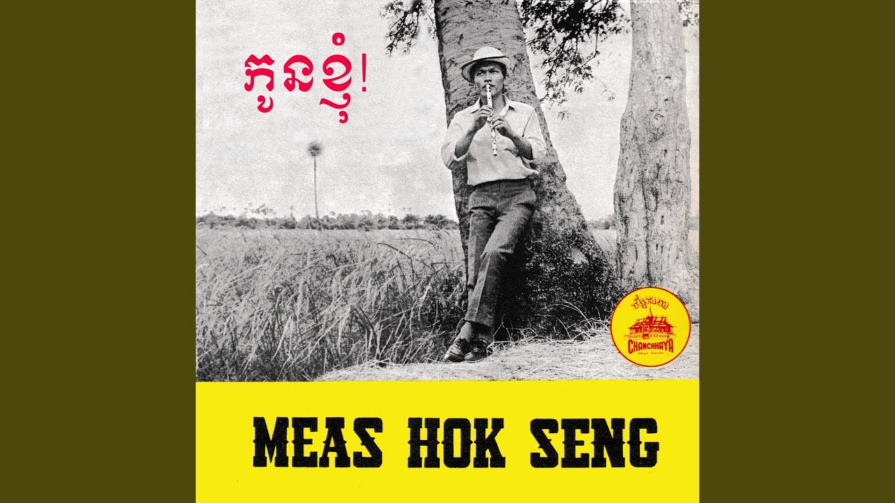 ចំណេះជិះកឯង