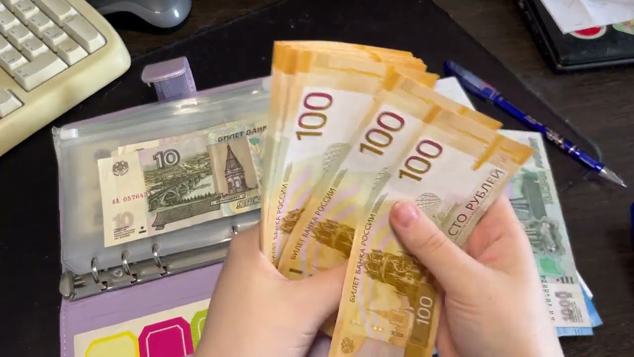 Распределение денег по конвертам. Зарплата Август