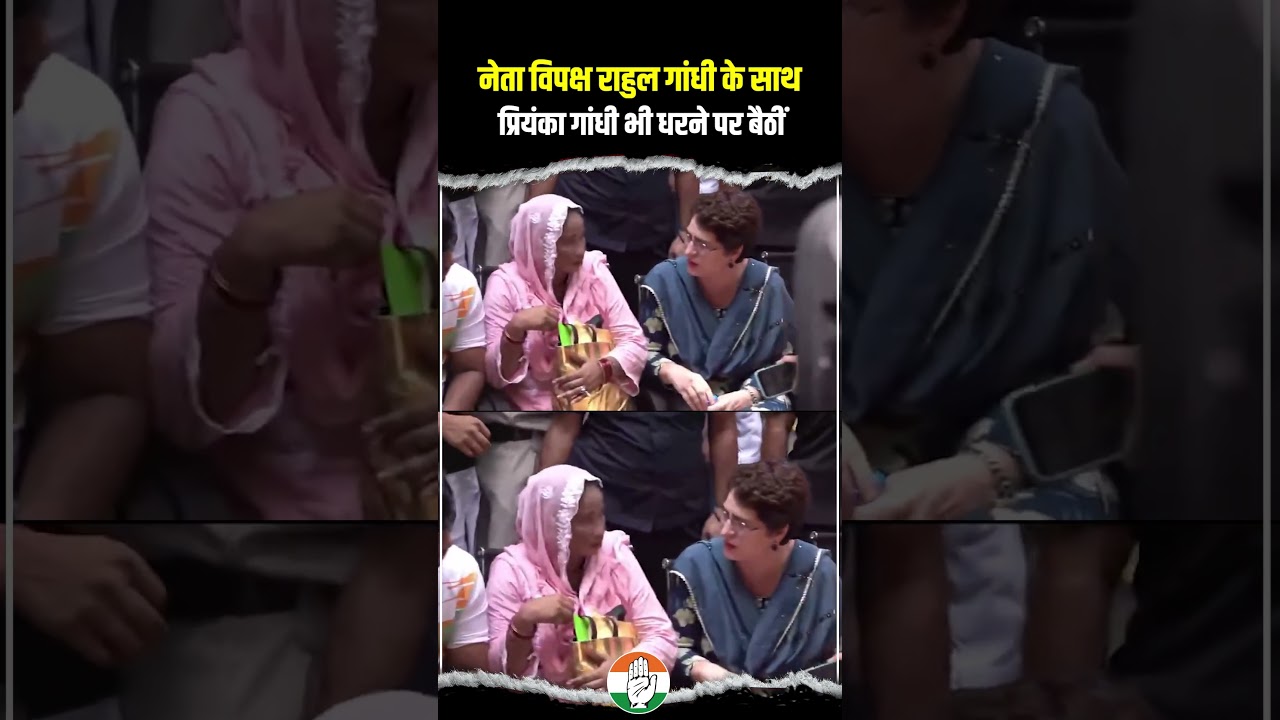 Priyanka Gandhi | Rahul Gandhi | Police Station | Protest | Pellet Gun