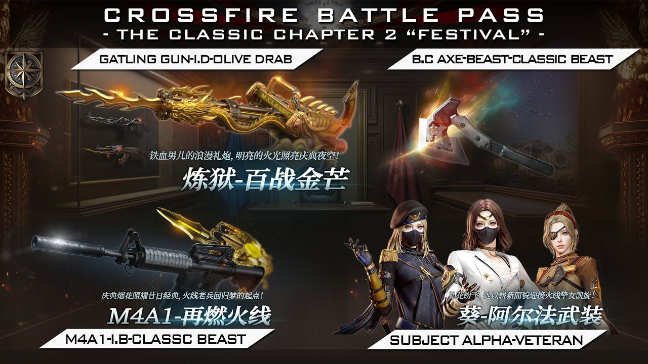 [CF] Battle Pass 