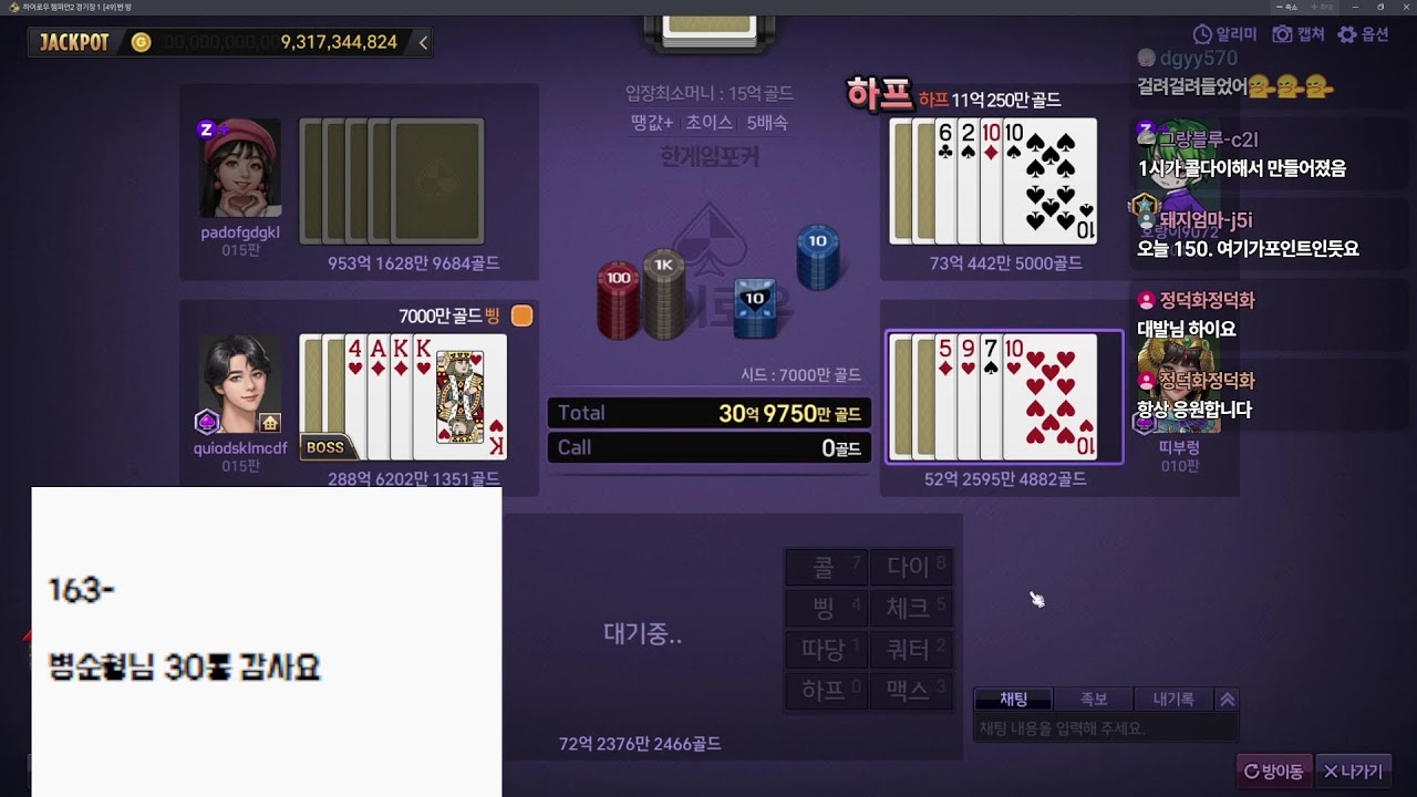 3/5 대발이 한게임 이기는 습관을 가져보자