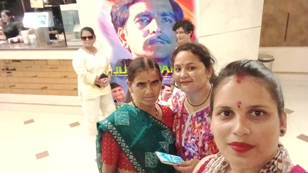 आज गए हम घंगतोल मूवी देखने .मम्मी के साथ.,,