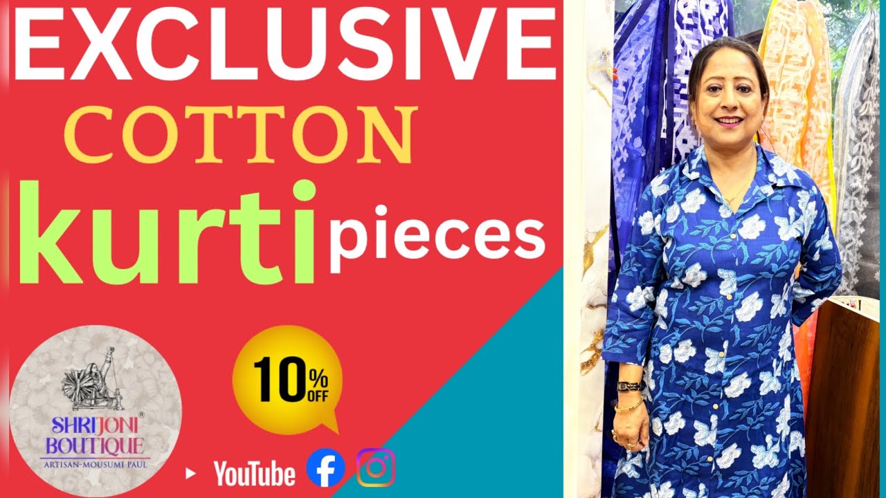 Srijani Boutique || Beleghata, Kolkata ||𝟭𝟬% 𝗢𝗳𝗳 ||📍𝗖𝗼𝘁𝘁𝗼𝗻 𝗞𝘂𝗿𝘁𝗶 𝗣𝗶𝗲𝗰𝗲𝘀 || 📞𝟵𝟴𝟯𝟭𝟬𝟯𝟭𝟮𝟮𝟵 || 