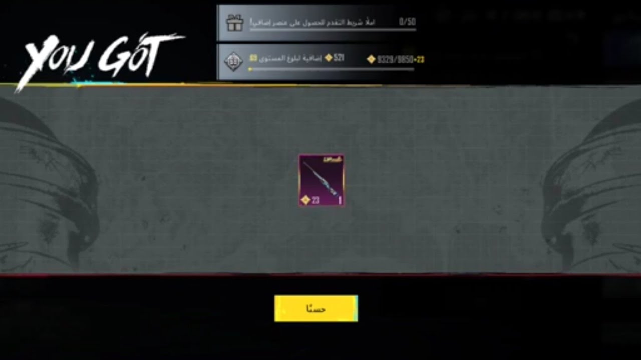 تفتيح الصندوق المميز .. 🤗.  #pubgmobile #20فريم #pubg #bgmi #gaming 