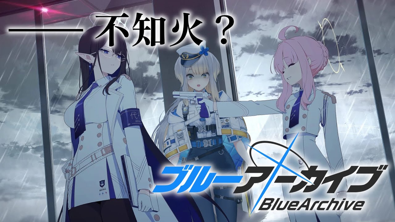【ブルーアーカイブ】第二十七話　信念と現実のバランスをとるのが一番難しい【栞葉るり/にじさんじ】