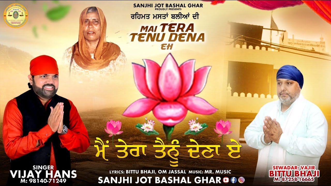 Mai Tera Tenu Dena Eh | Vijay Hans |Lyrics Bittu Bhaji & OM Jassal |Music Mr. Music