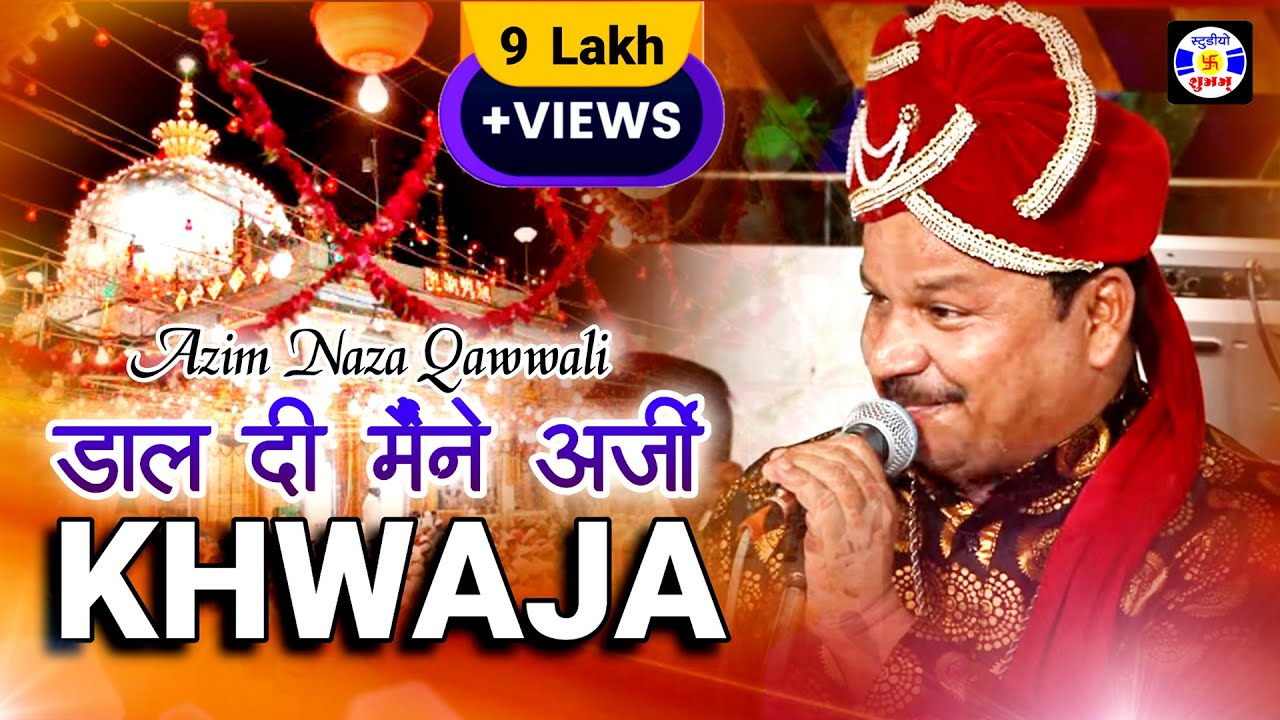 Daldi Mene Arji Khawaja Aage Teri Marji , Azim Naza #Qawwali Urs Gulabshapir , Jodiya