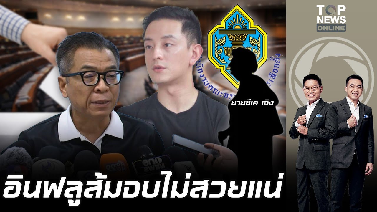 ซวยแล้ว 