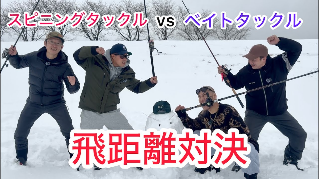 【飛距離対決！】スピニングタックルvsベイトタックル！　#釣り #対決